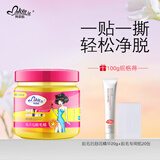玛贝拉脱毛蜡100g脱毛蜜蜡男女学生可用腋毛四肢手臂腿毛去毛非永久