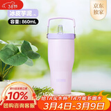 膳魔师（THERMOS）保温杯拎拎杯860ml男女儿童吸管水杯子妇女节女神礼物TSKP-PL