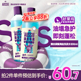 澳丝袋鼠（Aussie）海盐蓬松洗发水控油300ml奇迹丰盈女士男士