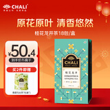 茶里 冷泡茶 花茶 桂花龙井茶36g茶叶茶包袋泡茶18包/盒 便携茶包