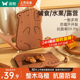 双枪乌檀木砧板家用婴儿辅食水果小菜板抗菌防滑便携卡皮巴拉大号