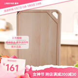 凌丰（LINKFAIR）格枫系列 砧板菜板实木家用案板擀面板家用 40*30cm硬枫木+磨刀槽LFCB-GF40