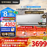 海尔（Haier）空调洗空气Max 1.5匹新一级变频冷暖卧室壁挂式定位双向风智能语音高能负离子除醛 双排铜管蒸发器 1.5匹 一级能效洗空气+智能语音+除空气污染物