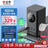 公牛（BULL）智能数显屏幕氮化镓100W快充插座/抗电涌桌面插座3C认证 适用iphone17立式USB 总控开关2C2A+3插孔