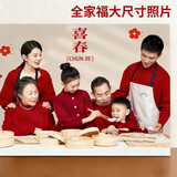 世纪开元 洗照片毕业聚会合影高清冲印大尺寸相片打印手机冲洗服务8英寸10定制家庭全家福小12英寸富士相纸S