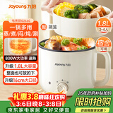 九阳（Joyoung）多功能锅电热锅小煮锅电蒸锅火锅锅学生宿舍电煮锅1-2人1.8L泡面电火锅HG18-G266C【蒸笼款】