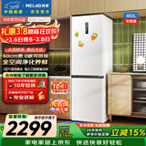 美菱无忧嵌402L两门冰箱超薄零嵌入式底部散热可拼接一级能效风冷无霜白色BCD-402WPCZX国家补贴
