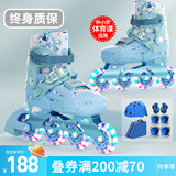 斯威（SWAY）轮滑鞋儿童专业溜冰鞋男女童初学者可调节直排轮成人滑冰旱冰鞋 蓝叶【全包壳+双芭扣】头盔护具 S (适合3-6岁)日常鞋码26-31