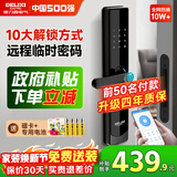 德力西密码锁智能门锁家用指纹锁半自动智能锁防盗锁入户门电子锁包安装 升级四年质保+【钢化玻璃】+10大解锁+远程密码 全国免费拆旧安装