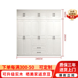 默诺【现货闪发】 衣柜卧室现代简约平开门组装实木质大衣橱 【六门】2.4主柜+顶柜 升级实木板