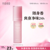 半亩花田走珠止汗露男女腋下除臭抑汗干爽持久留香香体露除汗20g