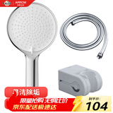 箭牌（ARROW）节水增压淋浴花洒头莲蓬头套装手持花洒喷头AE58112CP-TZ