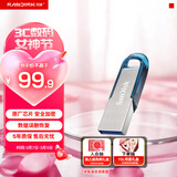 闪迪（SanDisk）64GB U盘 CZ73 时尚蓝色 安全加密 数据恢复 学习电脑办公投标 小巧便携 车载 金属优盘