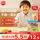 思念卡通猪猪奶黄包300g10只 猪猪包子馒头儿童早餐开学季