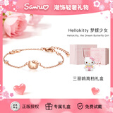 潮色绘HelloKitty蝴蝶结手链女生生日礼物女友七夕情人节礼物礼盒装6003