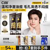 C咖祛痘双管洗面奶80g*2氨基酸控油净痘深层清洁洁面乳男女