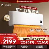 小米 空调 米家 巨省电双排款 1.5匹一级能效 内外机双排铜管 空调挂机35GW-PG15/N1A1 整机十年质保