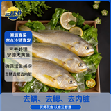 三都港 冷冻三去黄花鱼500g/3条装 小黄鱼 深海鱼 生鲜 鱼类 烧烤食材