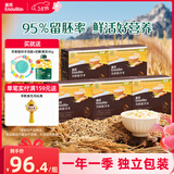 英氏有机胚芽米245g*5盒 营养米粥辅食儿童 婴幼儿可食用谷物自制辅食