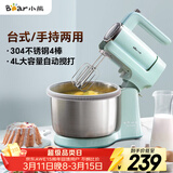 小熊（Bear）打蛋器 家用电动打蛋机 奶油奶盖打发器 烘焙手持自动搅蛋器 搅拌器DDQ-B03V1