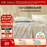 水星家纺床单单件纯棉100%全棉床罩床上用品加大双人1.8x2米床