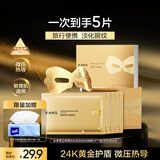 韩束金刚侠眼膜贴补水保湿抗皱紧致淡纹提拉送女友旅行试用体验装