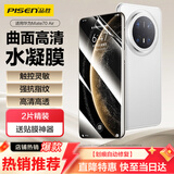 品胜 适用华为Mate70Air手机膜mate70air水凝膜曲面全屏高清防刮抗指纹保护贴膜非钢化膜2片装