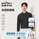 柒牌【7A抗菌/2A防螨/抗静电】男士长袖polo衫25秋季商务休闲上衣