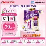 雅培澳洲版小安素婴幼儿童成长营养奶粉低糖1-10岁香草味850g 2罐