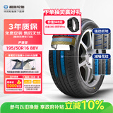 利奥玲珑汽车轮胎195/50R16 88V P88 适配欧尚A800/风行S500