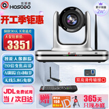 宏视道视频会议4K850万USB无线5.8G免驱高清HDMI会议摄像头20倍光学变焦AI智能手势人形跟踪VC520W