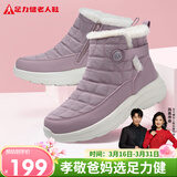 足力健中老年人女棉鞋妈妈棉鞋25932051J 芦灰-女款    38   