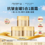 资生堂水之印金罐抗老面霜90g*3补水保湿紧致男女生日礼物