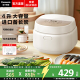松下（Panasonic）【焕新补贴】Xtra零零煲青春版电饭煲0涂层4-5人家用无涂层电饭锅不锈钢内胆煮饭4升容量 4L 【进口备长炭涂层】DQ152