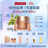 娇韵诗弹簧霜50ml滋润型面霜紧致维稳淡纹保湿护肤品生日礼物送女友