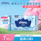 舒洁（Kleenex）湿厕纸40抽*1包湿厕纸家庭装试用装洁厕湿巾湿纸巾湿厕纸纯水