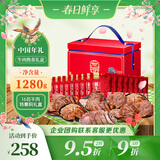 康新牧场 酱牛肉中国年礼盒1280g礼盒礼遇国潮年货礼盒礼品送礼熟食腊味