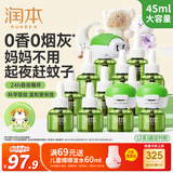 润本蚊香液电蚊香液驱蚊液45ml*12瓶+3定时加热器驱蚊防蚊蚊香无香型