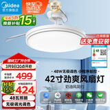 美的（Midea）吊扇灯一体风扇灯护眼餐厅客厅卧室led吊灯遥控42寸熟睡风包安装