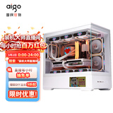 爱国者（aigo）星璨岚屏显版 白色 游戏电脑台式主机箱 支持360水冷 M-ATX主板/四面快拆/270°海景房/5090显卡