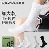 拾袜记加大码袜子男中筒夏薄款抗菌防臭运动休闲加厚毛巾底防滑白色棉袜