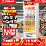 歌矩 饮料柜展示柜冷藏商用风冷无霜保鲜柜冰柜大容量纯铜管直冷风冷超市玻璃门冰箱立式啤酒柜 大单门下机基础款【直冷省电】