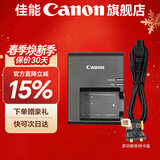 佳能r50电池 原装lp-e17电池 r8 r10 r100 rp 200d二代 850d m6微单相机原装锂电池 LC-E17C原装充电器简包