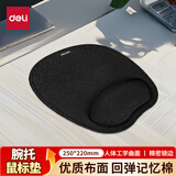 得力（deli）腕托鼠标垫 舒适记忆海绵 办公游戏鼠标垫人体工学护手腕托柔软防滑手托护腕鼠标垫 黑色83003