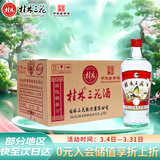 桂林三花酒 玻瓶 米香型白酒 52度 480ml*12瓶 整箱装 送礼