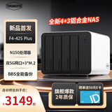 铁威马（TERRA MASTER）铁威马私有云F4-425 Plus 16G版铝合金四盘位NAS网络存储企业办公Ai家庭云服务器手机平板相册备份