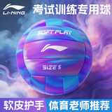 李宁排球中考训练比赛专用5号标准初中生成人儿童训练沙滩硬排球软皮