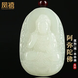 凤禧珠宝和田玉十二生肖狗猪本命佛阿弥陀佛玉石吊坠男女士款生日礼物