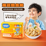 小鹿蓝蓝高钙高铁高锌海苔鳕鱼脆饼干60g原味 宝宝儿童零食海苔鳕鱼脆片