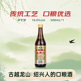 古越龙山彩包花雕三年 半干型 绍兴黄酒 500ml 单瓶装